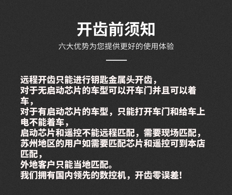 照片配汽车钥匙机械钥匙远程开齿照片开牙钥匙胚子