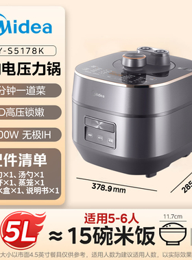 MY-S5178K电压力锅5升IH加热