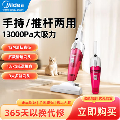 美的(Midea)吸尘器SC861A家用手持立式吸尘器二合一强劲吸力除尘