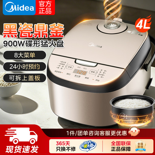 美的黑瓷鼎釜电饭煲大容量电饭锅
