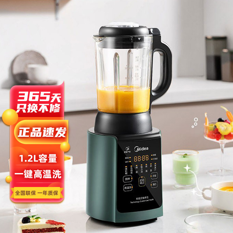 美的(Midea)破壁机家用豆浆机榨汁机料理机多功能MJ-PB80X2-079使用感如何?