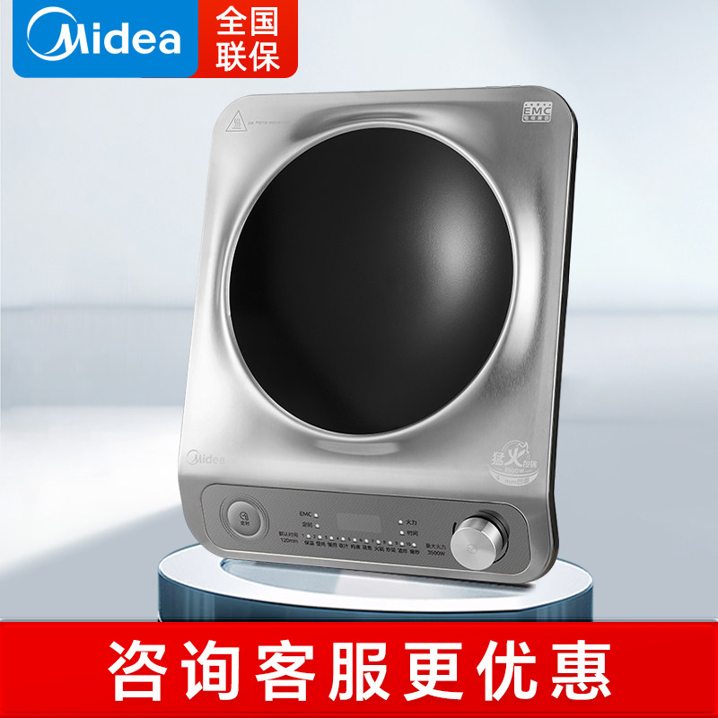 美的电磁炉家用3500W凹面IH立体大火炒灶2025新款电磁灶MC-E35D2
