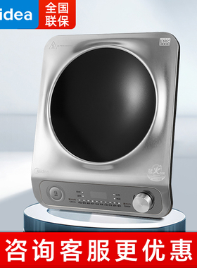 美的电磁炉家用3500W凹面IH立体大火炒灶2025新款电磁灶MC-E35D2