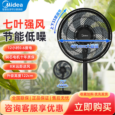 美的SAE35CA/AE35CB电风扇落地扇