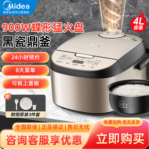 美的电饭煲家用电饭锅3-6人正品