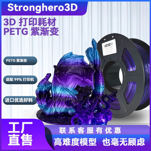 众景优品1.75mm净重1kg