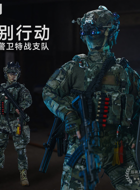 预售 JEU 中国海外警卫特勤队X005 1/6 可动兵人模型 收藏级手办