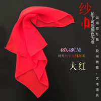 Красный/шифоновый шарф/48x48 с потерей денег!Пересечение