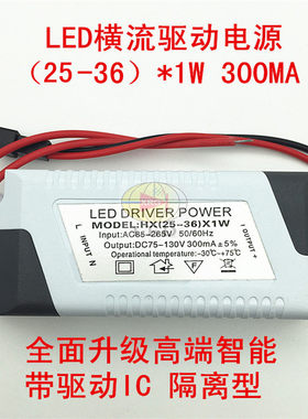 LED驱动恒流镇流器变压器天花灯筒灯射灯3W5W9W12W18W25W36W电源