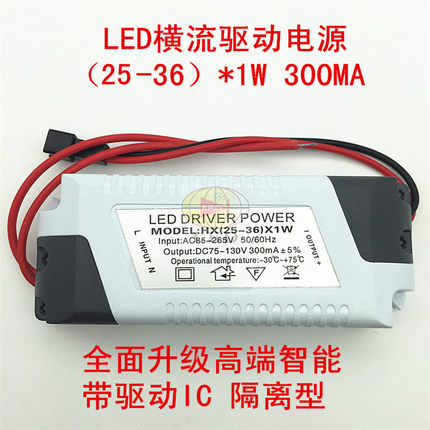 LED驱动恒流镇流器变压器天花灯筒灯射灯3W5W9W12W18W25W36W电源