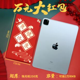 万元红包袋高级利是封礼金袋喜庆婚礼节日个性创意定制通用型长款