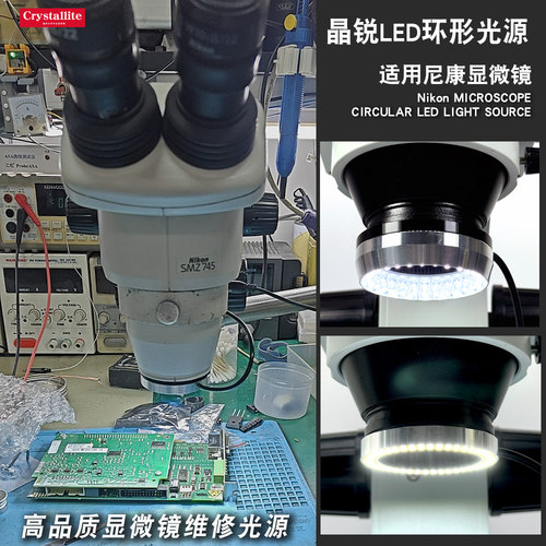 适用尼康显微镜745光源超薄高亮