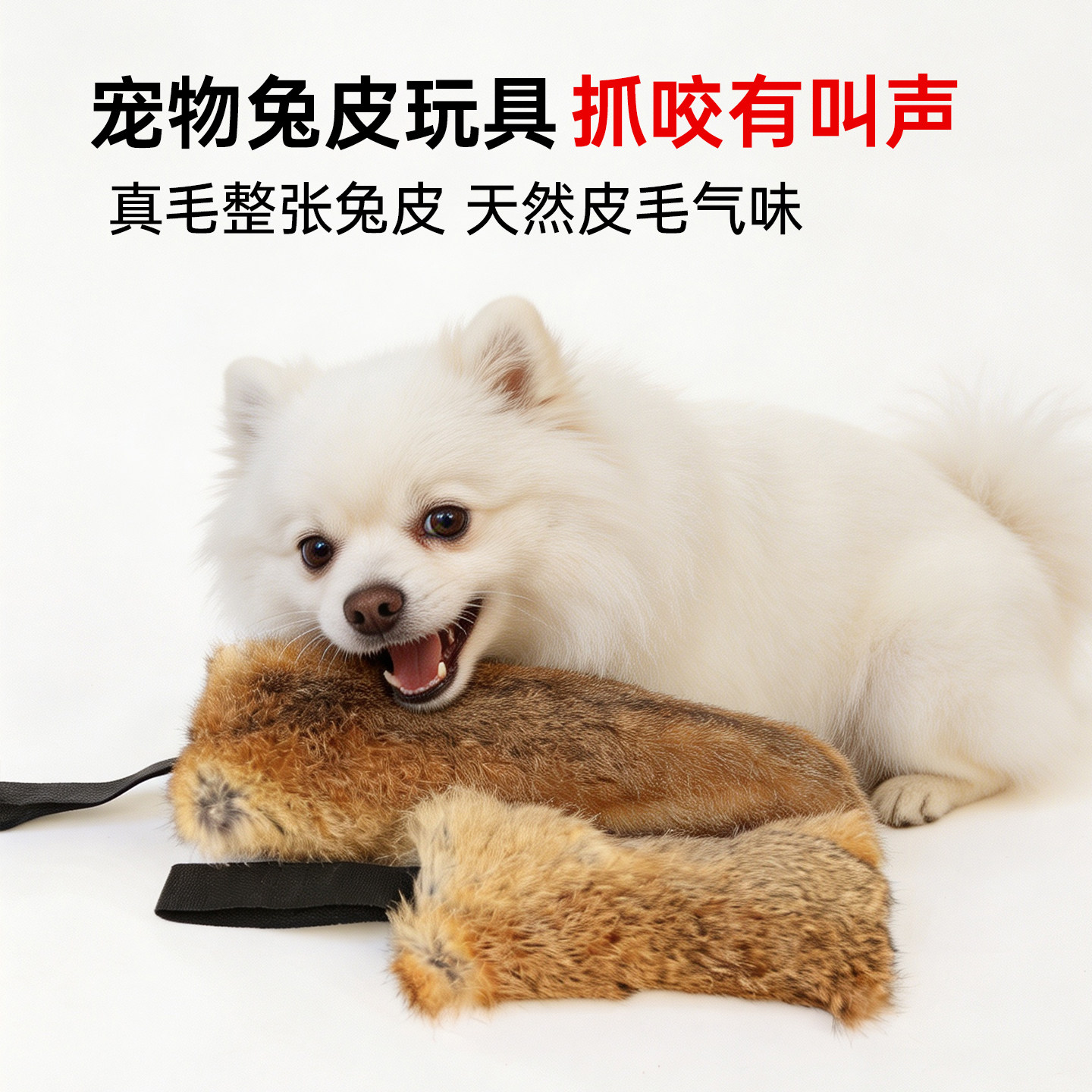 小型狗狗发声真毛抓咬玩具