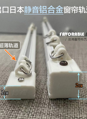 出口日本静音铝合金滑道窗帘轨道