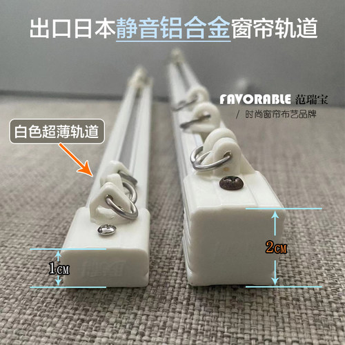 出口日本静音铝合金滑道窗帘轨道