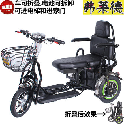 弗莱德2-3人用代步车电瓶车电动车可折叠电动三轮车可进电梯家门