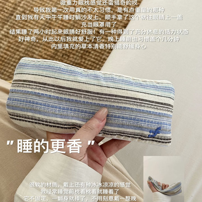 决明子薰衣草眼枕微重力眼罩考研