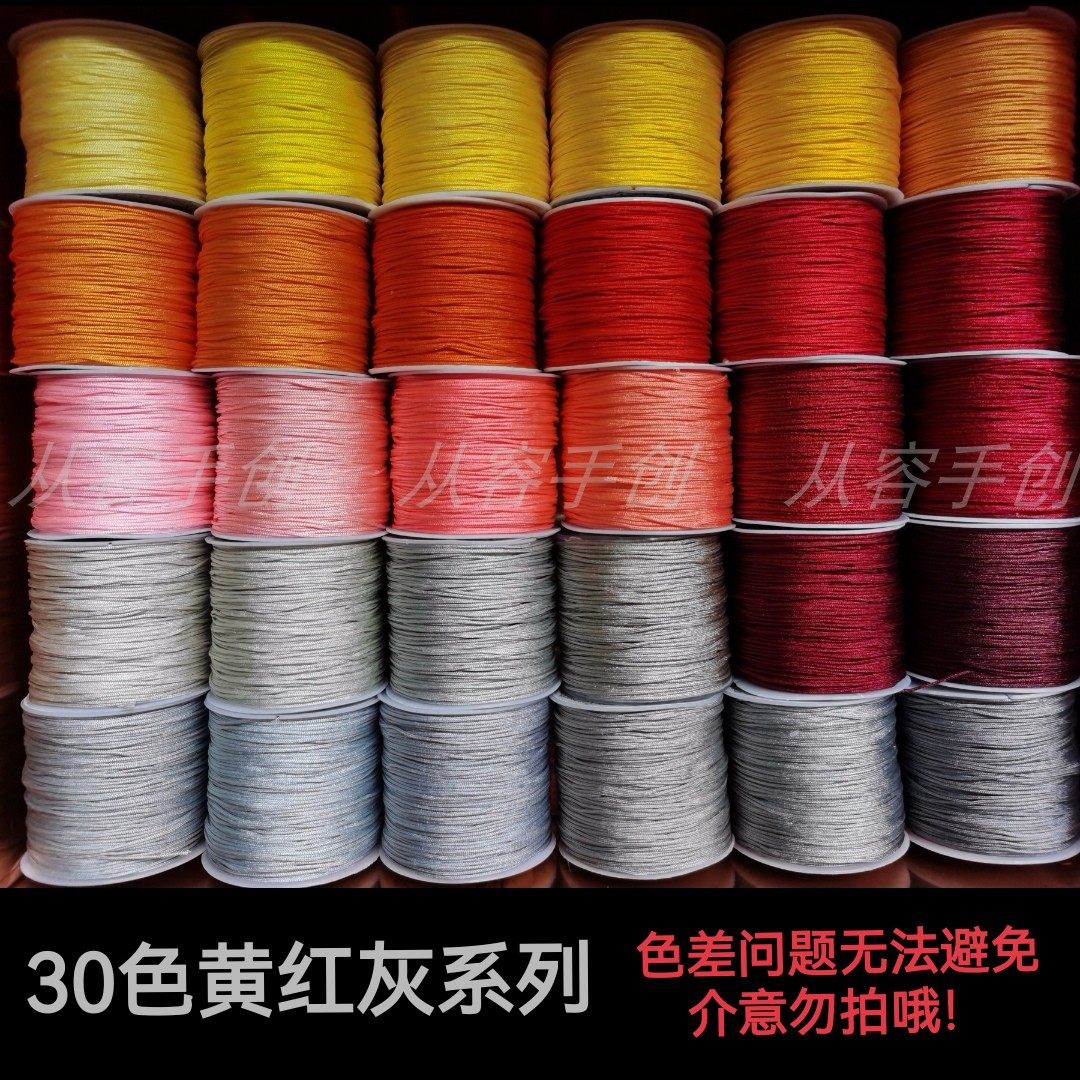 32色黄红灰系列72号玉线渐变配色手工编织线手绳项链挂饰材料套装