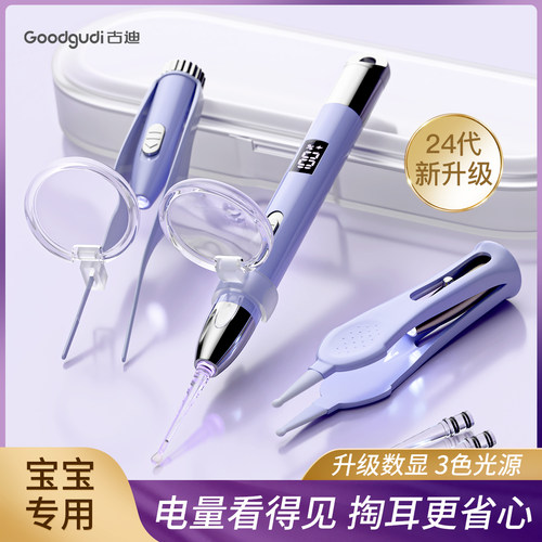 24款顶配数显三色发光挖耳勺掏耳神器挖耳朵带灯宝宝儿童专用安全
