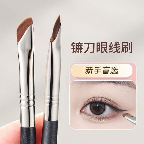 古迪刀锋眼线刷超薄超细精准勾勒
