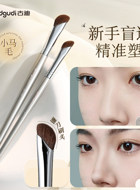 古迪镰刀斜头鼻影刷小号马毛阴影修容刷三件套侧影高光斜角化妆刷