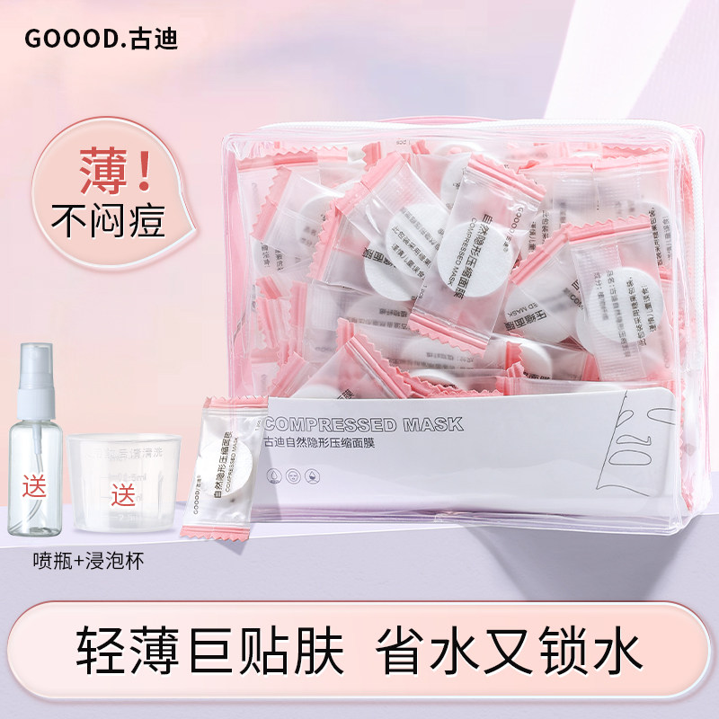 100粒量贩装蚕丝压缩面膜图片