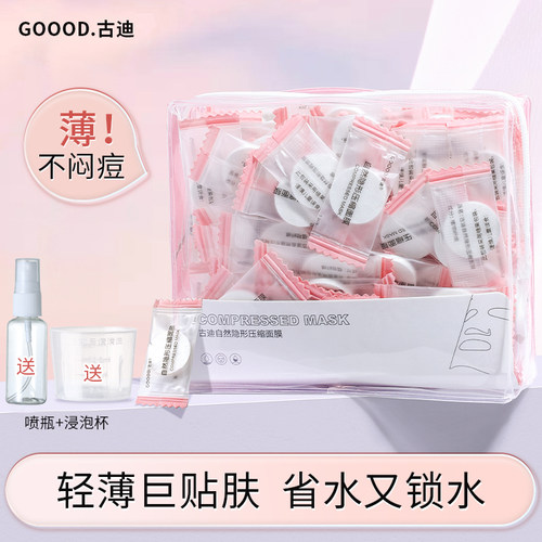 100粒量贩装蚕丝压缩面膜