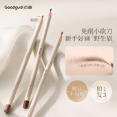 古迪极细硬芯砍刀眉笔防水持久不脱色拉线免削一笔根根分明野生眉