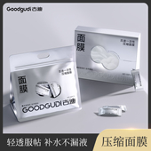 古迪蚕丝压缩面膜纸水疗湿敷美容院一次性专用超薄纯棉干面膜正品