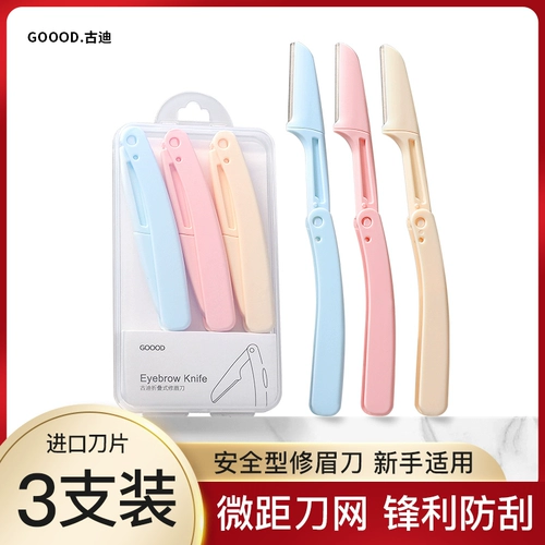 Складная безопасная бритва, комплект для начинающих, мужское косметическое лезвие, для салонов красоты