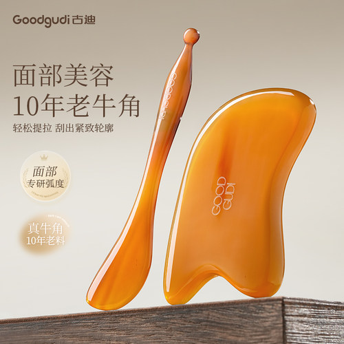2026新款刮痧板专为女性脸型设计