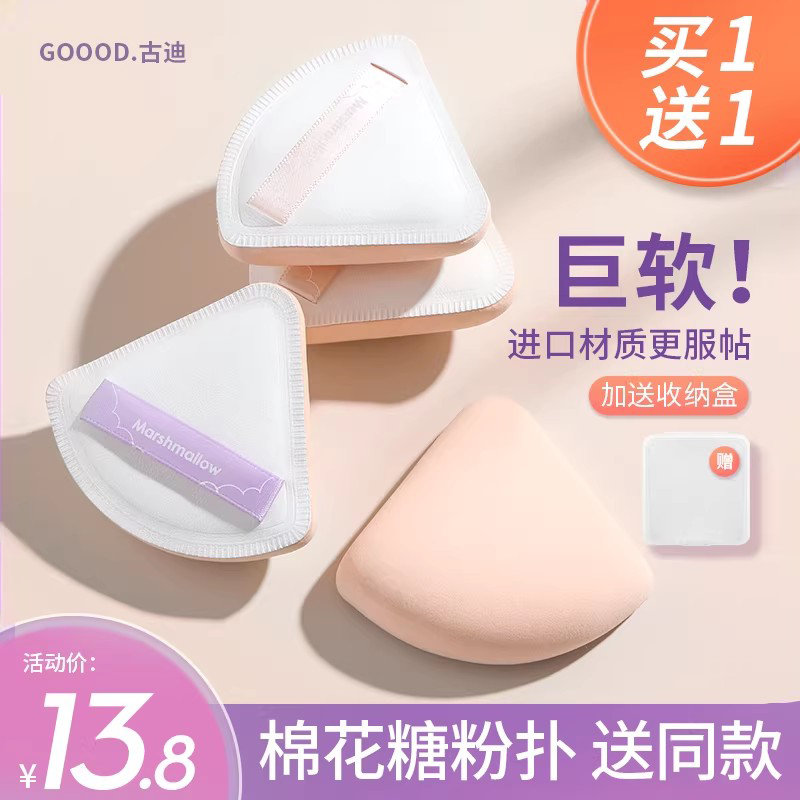 棉花糖粉扑超软不吃粉化妆海绵干湿两用气垫粉饼粉底液专用美妆蛋