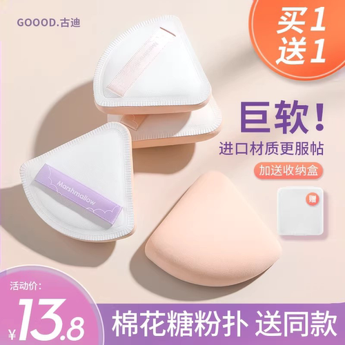 棉花糖粉扑超软不吃粉