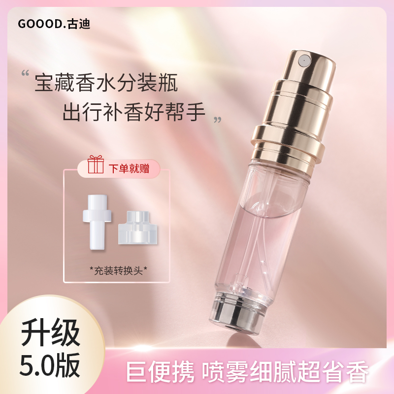 香水分装瓶5ml迷你高端便携式底部直充装抽小样分装器喷雾空瓶子