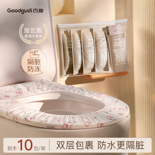 加长一次性马桶垫古迪