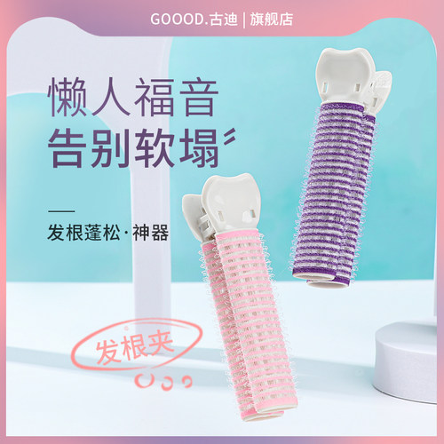 神器前额无痕固定顶头蓬发刘海夹