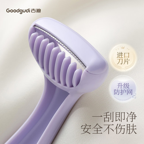 古迪防刮伤专利刮毛刀女生专用