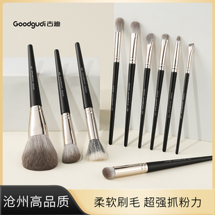古迪沧州黑耀软毛化妆刷套装眼影刷遮瑕散粉腮红修容鼻影全套刷子