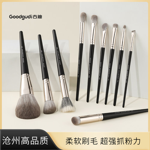 古迪沧州软毛化妆刷套装