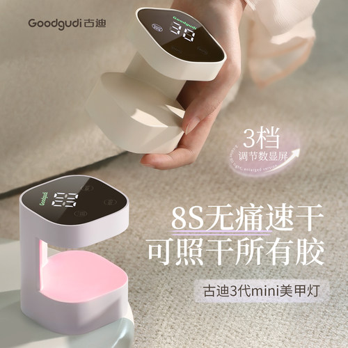 2026新款红光美甲灯速干不黑手