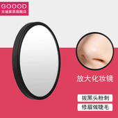 古迪10倍放大化妆镜细胞夹超细拔粉刺毛孔去黑头美容便携小镜子
