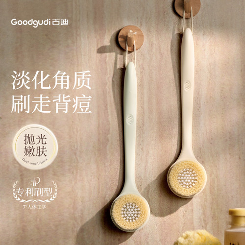 古迪长柄浴刷抛光嫩肤剧走背痘