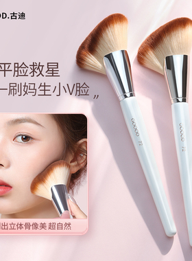古迪镰刀修容刷大号斜角阴影刷脸侧面部轮廓侧影化妆刷一支装便携