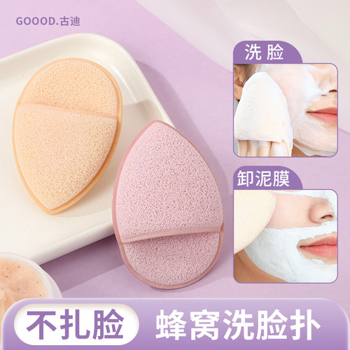 古迪洗脸扑一擦即净卸膜神器