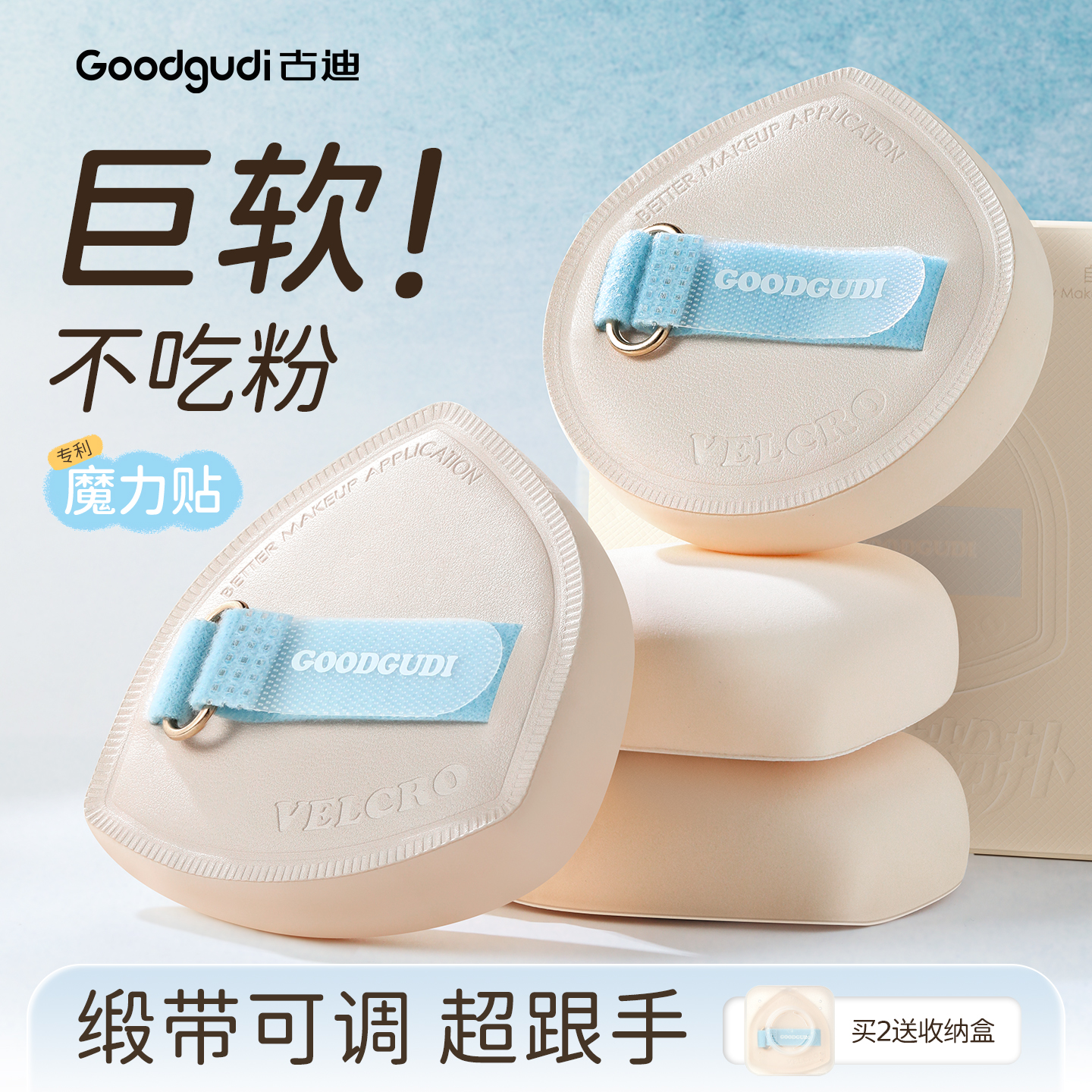 化妆师专用粉底液粉扑干湿两用