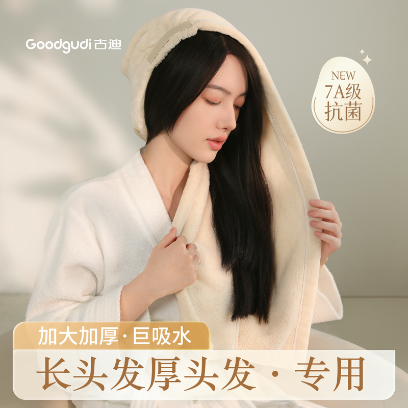 古迪干发帽女超强吸水速干加厚擦头洗头毛巾2025新款包头巾干发巾