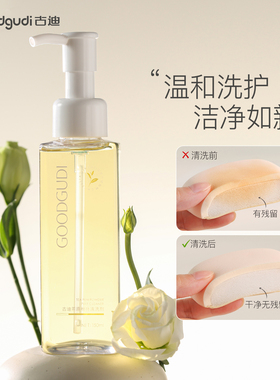 古迪抑菌清洗剂粉扑化妆刷清洗液美妆蛋气垫海绵蛋刷子清洁白茶香