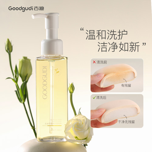 粉扑化妆刷专用升级抑菌款清洗液