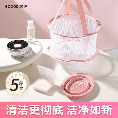 化妆刷美妆蛋清洗晾晒套装