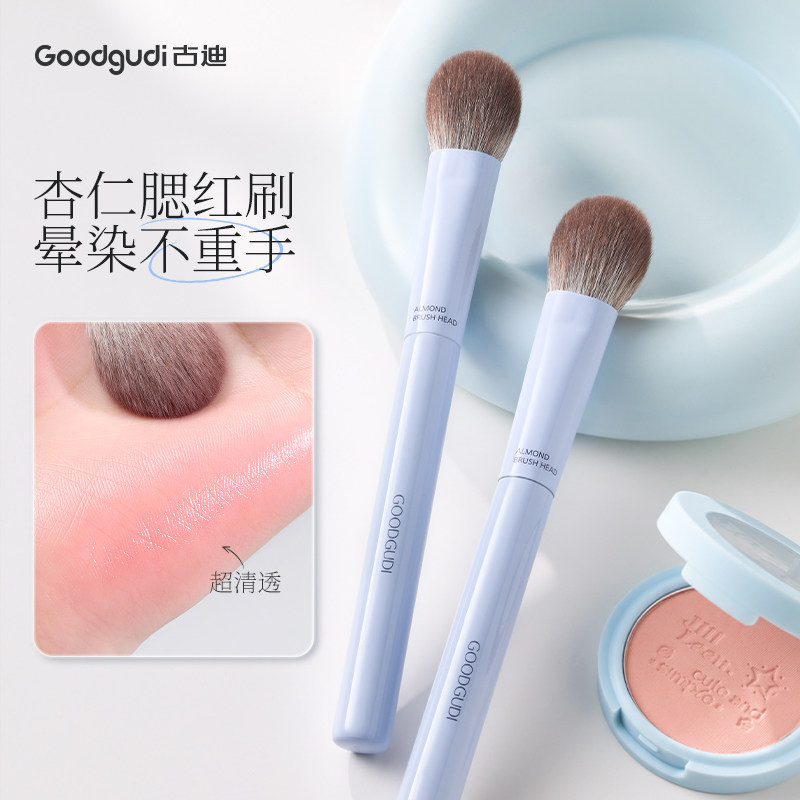 古迪蓝羽杏仁腮红刷新手粉膏专用软毛便捷晕染自然羊毛小号化妆刷